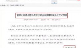 今日南京爆料最新消息,揭秘神秘事件背后的真相